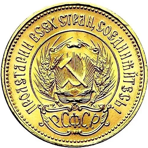 1976 Chervonets, Sower