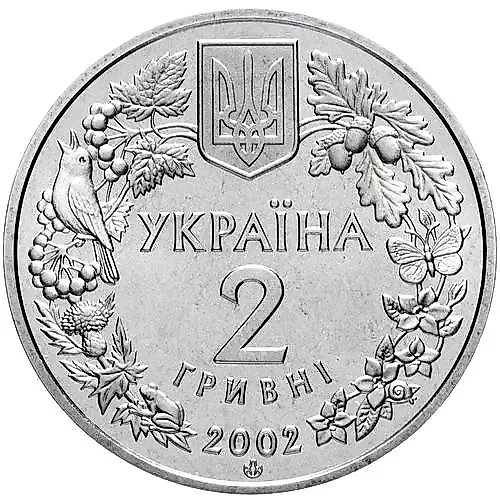 2 гривны 2002, Флора и фауна - Пугач [Украина]