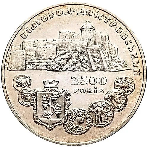 5 Hryvnias 2000, 2500 Years of the City of Bilhorod-Dnistrovskyi [Ukraine]