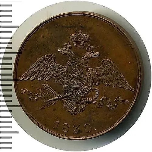 5 Kopeks 1830, SPB, Longer Ribbons