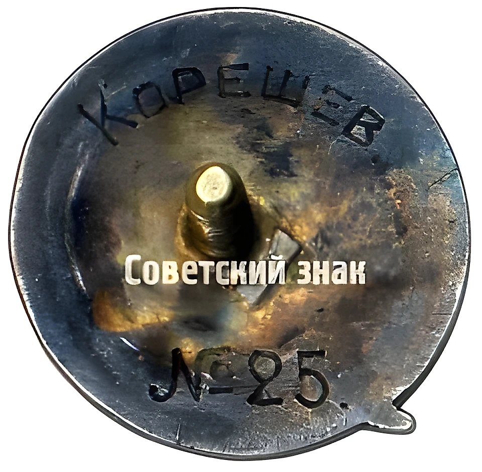 Знак «Забег газеты «Красная газета». 1933»