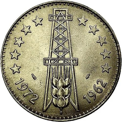 5 динаров 1972, дельфин [Алжир]
