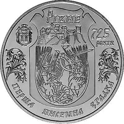 5 Hryvnias 2008, Rivne [Ukraine]