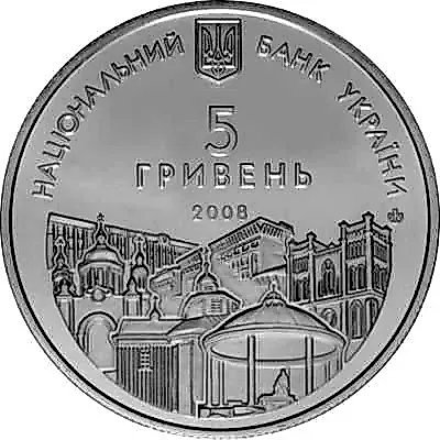 5 Hryvnias 2008, Rivne [Ukraine]