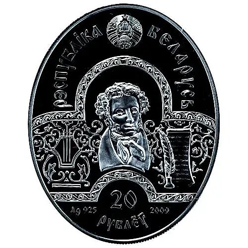 20 рублей 2009, Сказки Пушкина - Сказка о мёртвой царевне и о семи богатырях [Беларусь]
