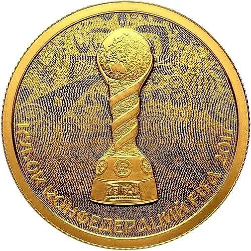 50 рублей 2017, СПМД, Кубок конфедераций Proof