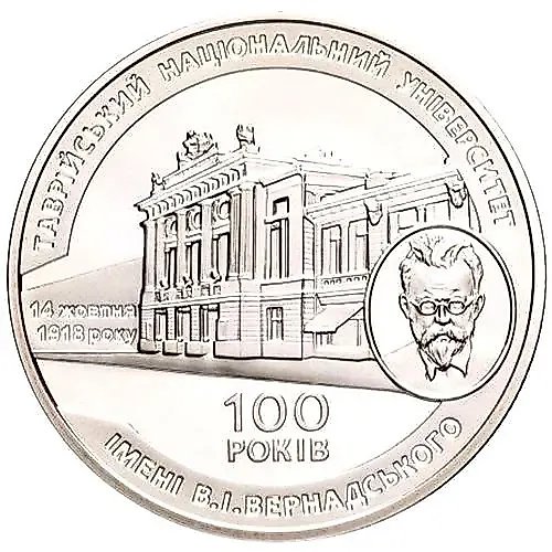 2 гривны 2018, Таврический университет [Украина]