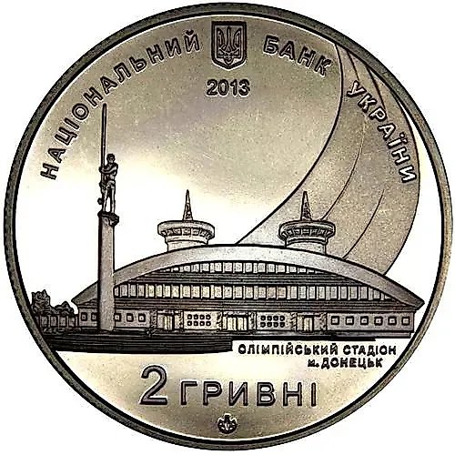 2 гривны 2013, юношеский ЧМ, легкая атлетика [Украина]
