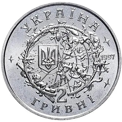 2 гривны 1997, 100 лет со дня рождения Юрия Васильевича Кондратюка [Украина]