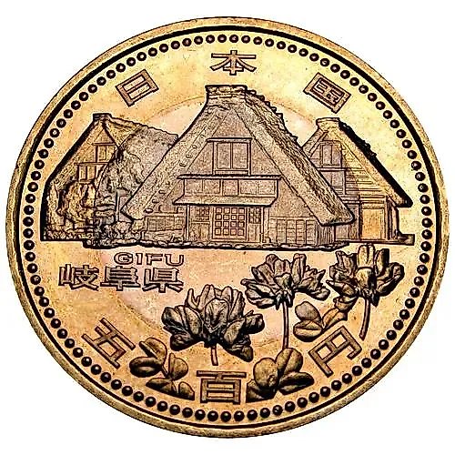 500 йен 2010, Гифу [Япония]