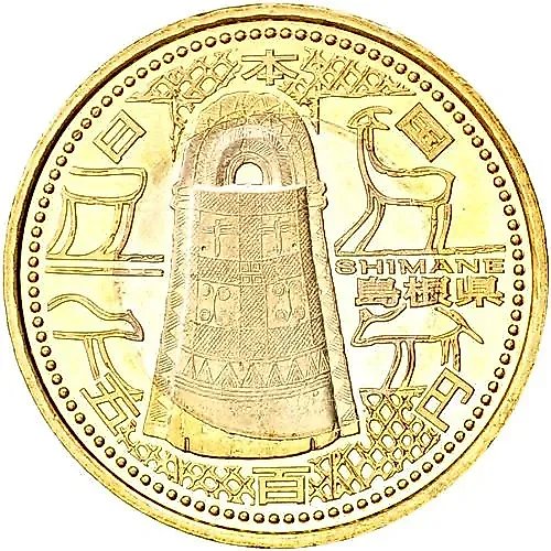 500 йен 2008, Симанэ [Япония]