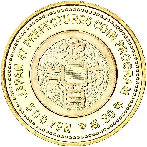 500 йен 2008, Симанэ [Япония]