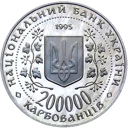 200.000 карбованцев 1995, Города-герои Украины - Керчь [Украина]