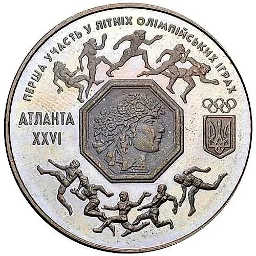 200.000 карбованцев 1996, Первое участие в летних Олимпийских играх [Украина]