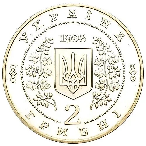 2 Hryvnias 1998, 100th Anniversary of the Birth of Volodymyr Sosiura [Ukraine]