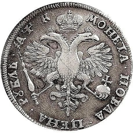 1 рубль 1720, KO, портрет в латах, с пряжкой на плаще, арабески на груди