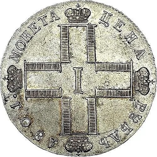 1 рубль 1801, СМ-ОМ