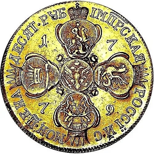 10 рублей 1779, СПБ