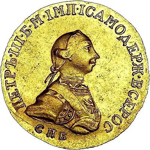 5 рублей 1762, СПБ, Пётр III