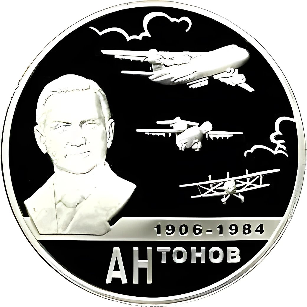 2 Rubles 2006, MMD, Antonov Proof