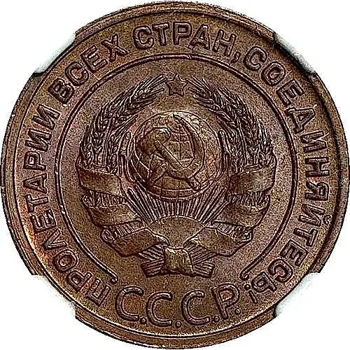 2 копейки 1924, гурт гладкий