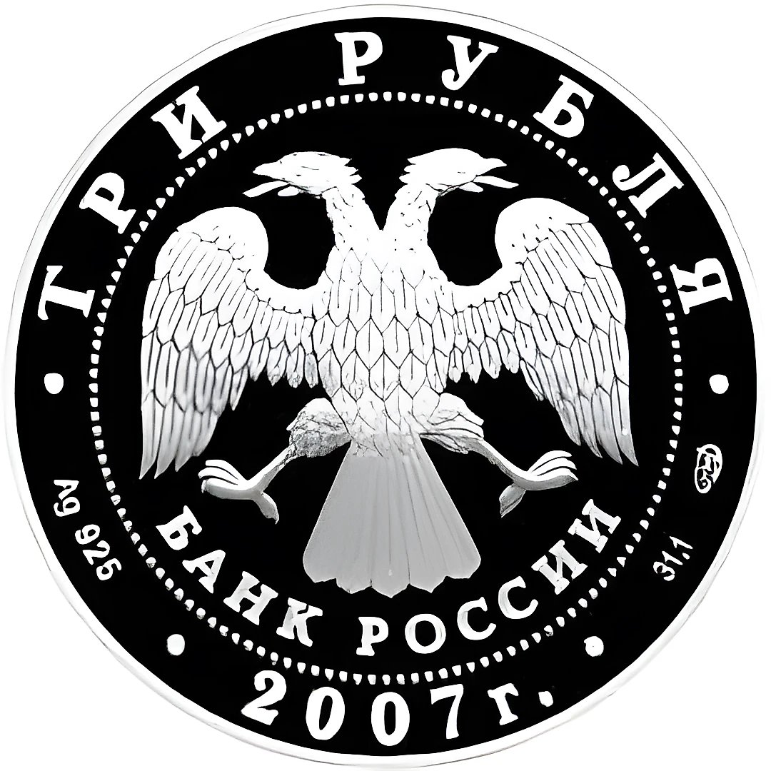 3 Rubles 2007, SPMD, Rublev Proof