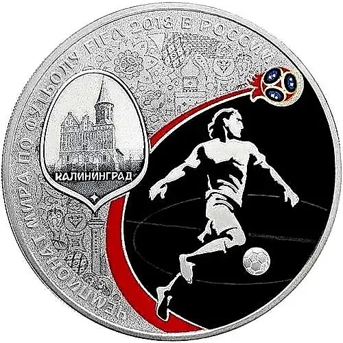 3 рубля 2018, СПМД, Калининград Proof