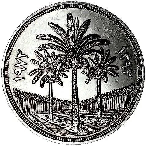 1 динар 1972, Центробанк [Ирак]