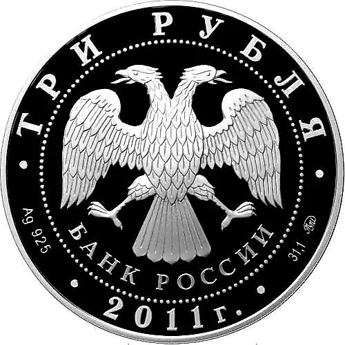 3 рубля 2011, ММД, Бурятия Proof