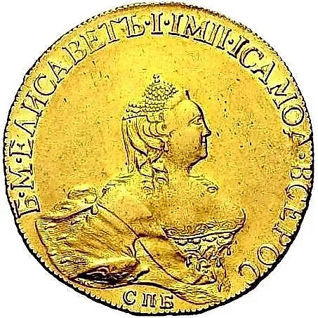 10 рублей 1757, СПБ-BS