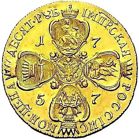 10 рублей 1757, СПБ-BS