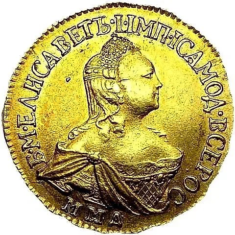 2 рубля 1758, ММД