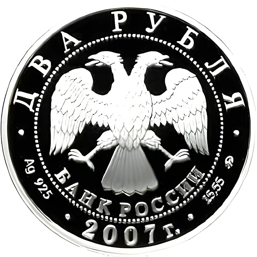 2 Rubles 2007, MMD, Euler Proof