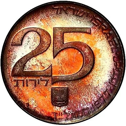 25 лир 1977, Годовщина Независимости [Израиль]