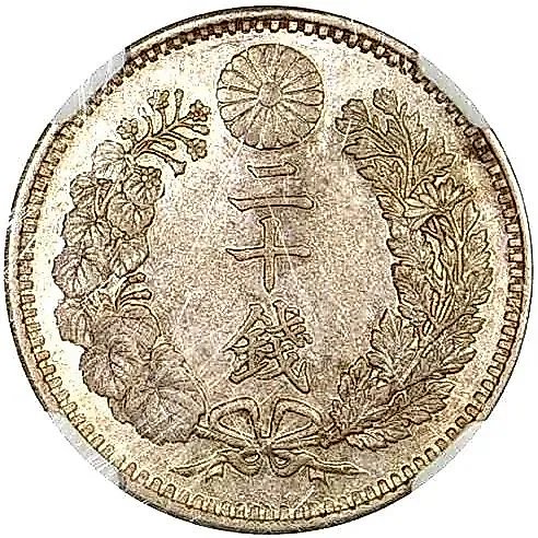 20 сенов 1898 [Япония]