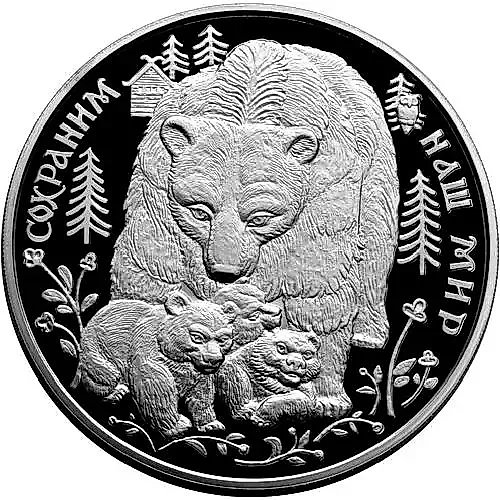 100 рублей 1995, ЛМД, медведь Proof
