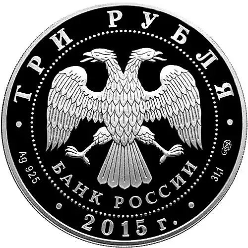 3 rubles 2015, SPMD, Elista proof
