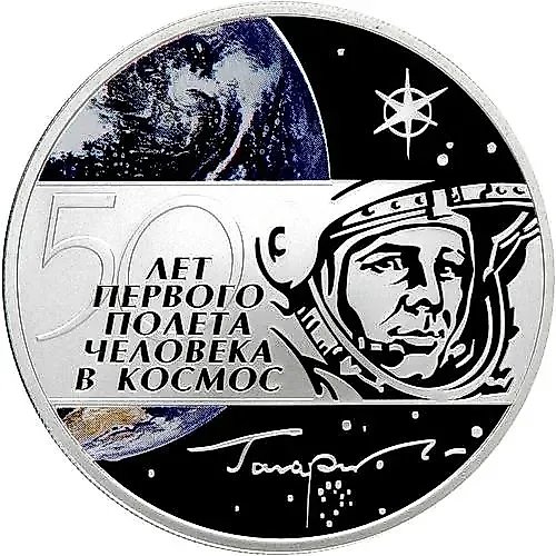 3 рубля 2011, СПМД, первый полёт Proof