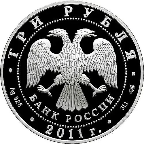 3 рубля 2011, СПМД, первый полёт Proof