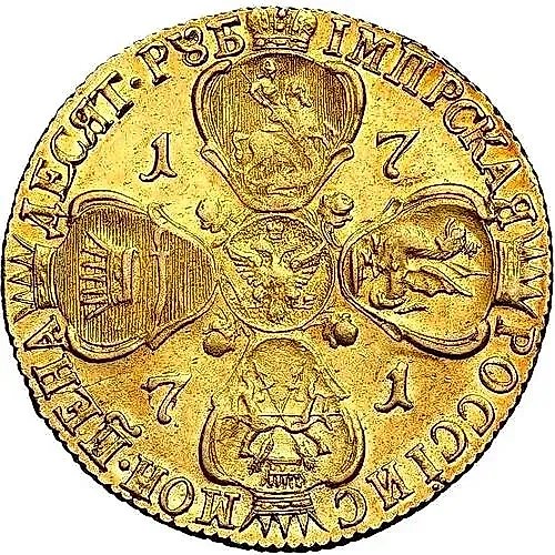 10 рублей 1771, СПБ-TI