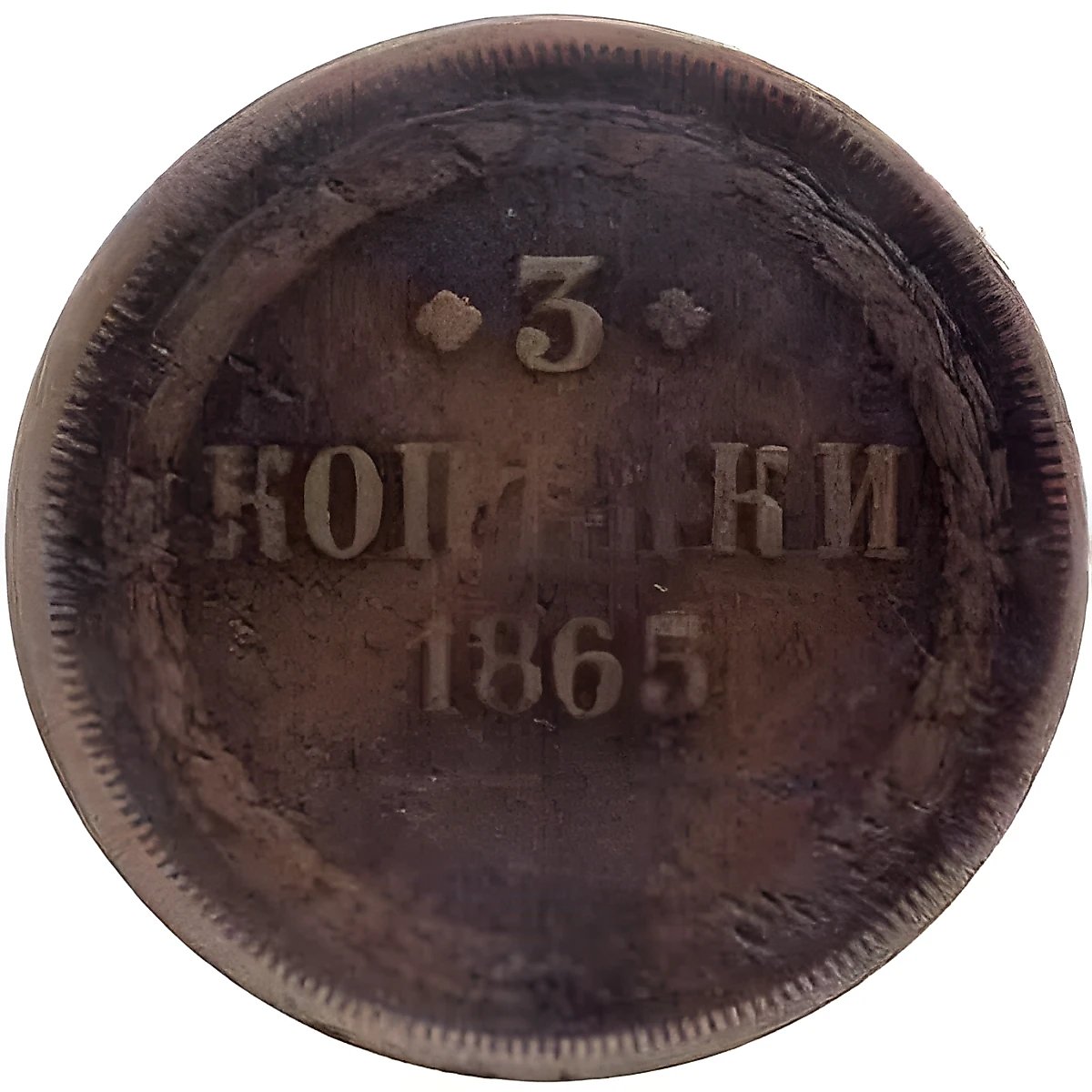 3 Kopeks 1865, EM