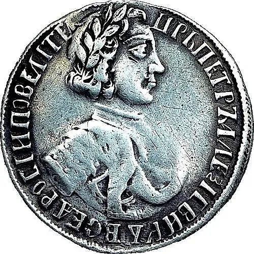 полуполтинник 1704, тип 1705 года, без обозначения монетного двора