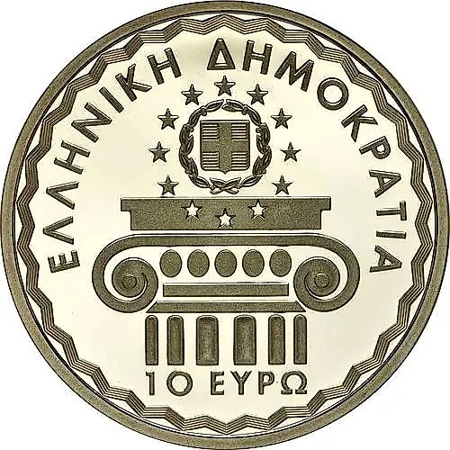10 евро 2014, председательство Греции [Греция] Proof