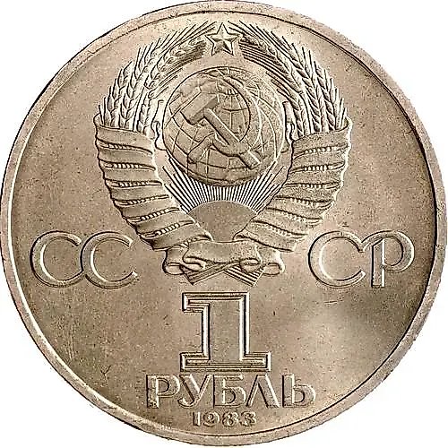 1 рубль 1983, Иван Федоров