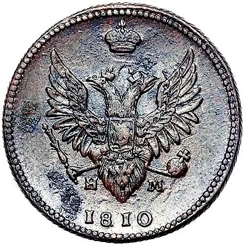 2 копейки 1810, ЕМ-НМ, орёл особого рисунка ("пчёлка"), аверс: малая корона над орлом
