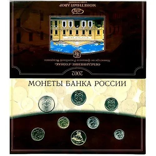 Bank of Russia Annual Set 2002, SPMD