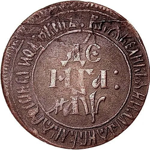 денга 1700, "ВСЕѦ ВЕЛIKIѦ И МАЛЫѦ И БЕЛЫѦ РОСIИ САМОДЕРЖЕЦЪ" (полнотитульная)