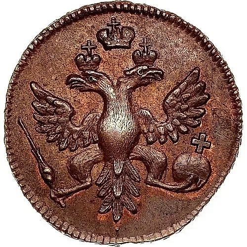 полушка 1735, Новодел