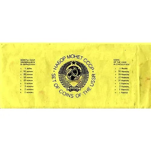 USSR State Bank Annual Set 1969, LMD