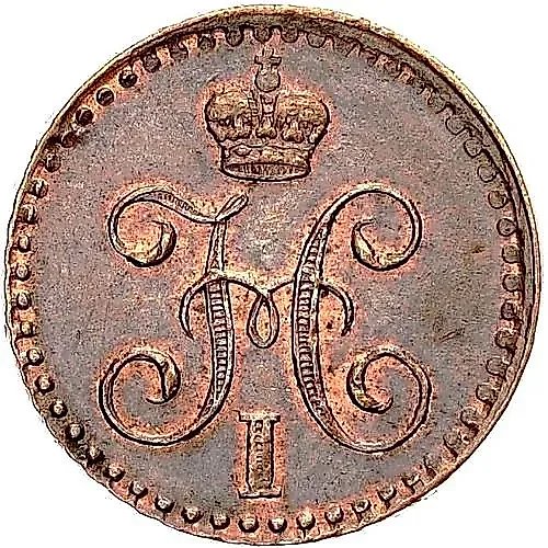 1/4 копейки 1842, СПМ